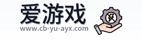 爱游戏 Logo
